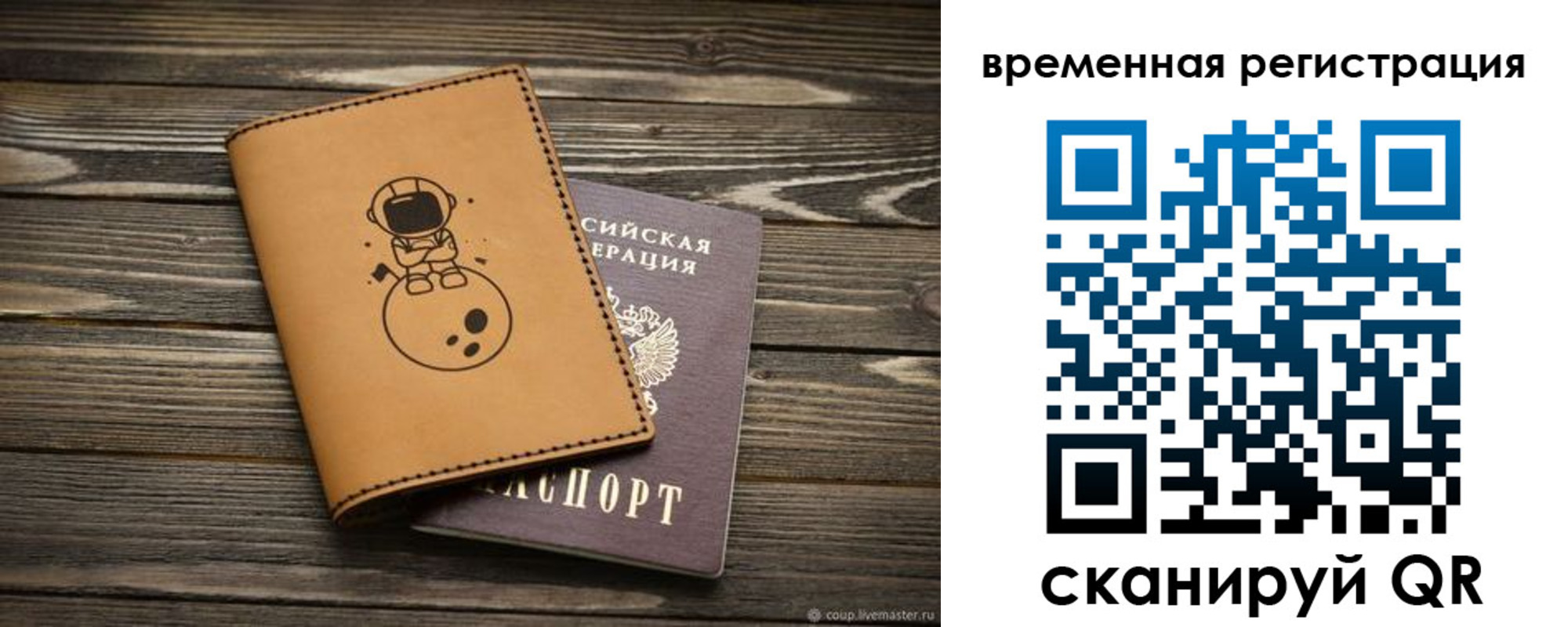 временная регистрация поиск в Верхней Салде