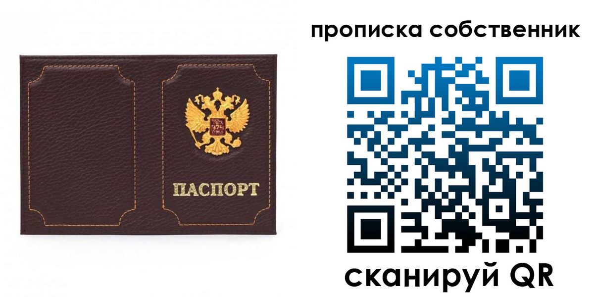 прописка штамп в Верхней Салде