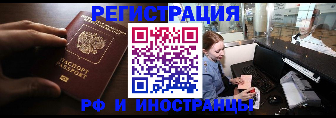 прописка для работы в Верхней Салде