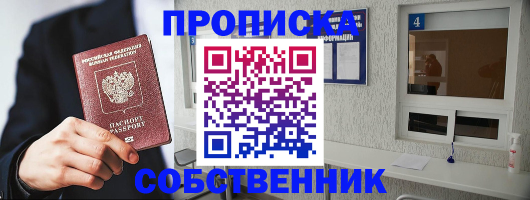 временная регистрация надежно в Верхней Салде