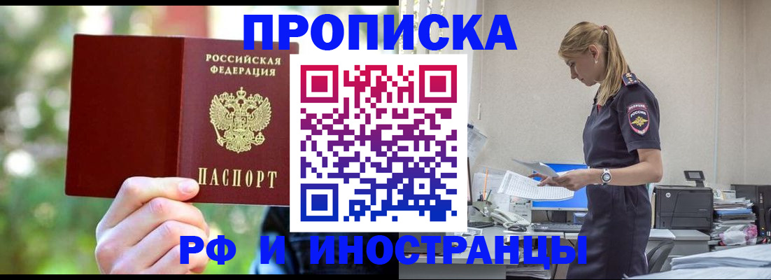 временная регистрация гарантия в Верхней Салде