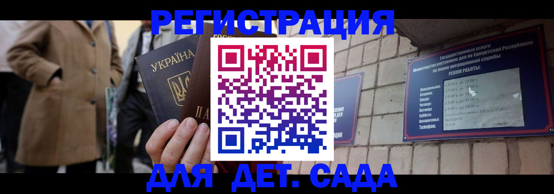 регистрация для дет. сада в Верхней Салде