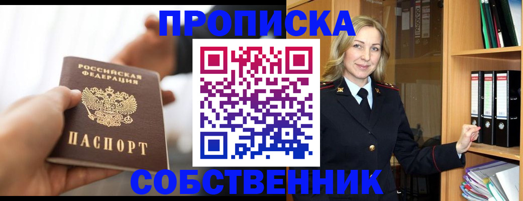 временная регистрация поиск в Верхней Салде